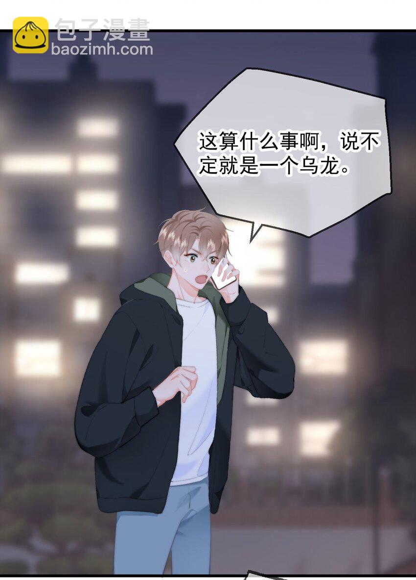 034 你并不喜欢我-第36话