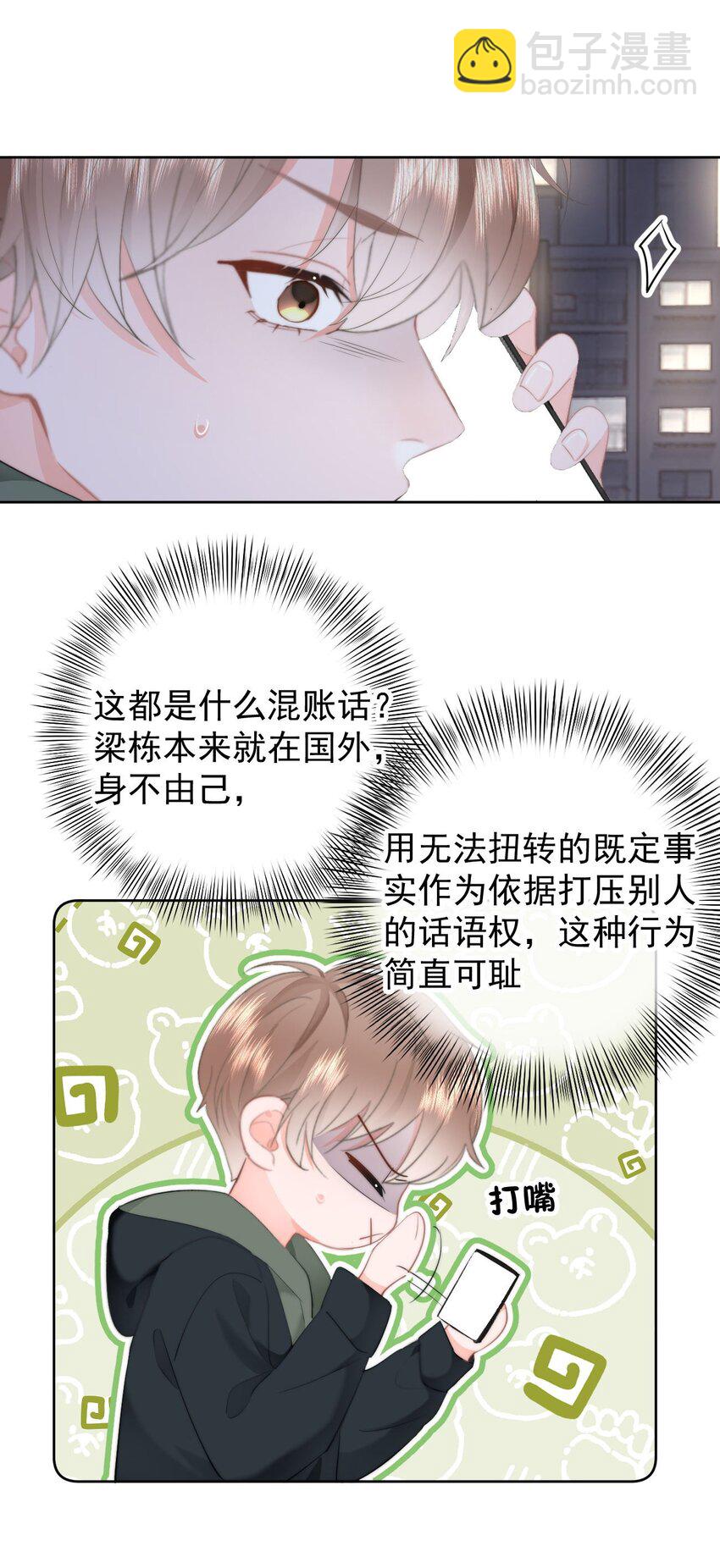 034 你并不喜欢我-第36话