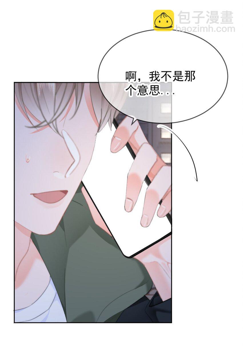 034 你并不喜欢我-第36话