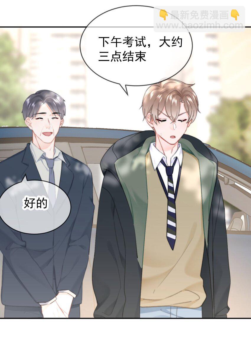 036 你看我们多合适呀&hellip;&hellip;-第38话