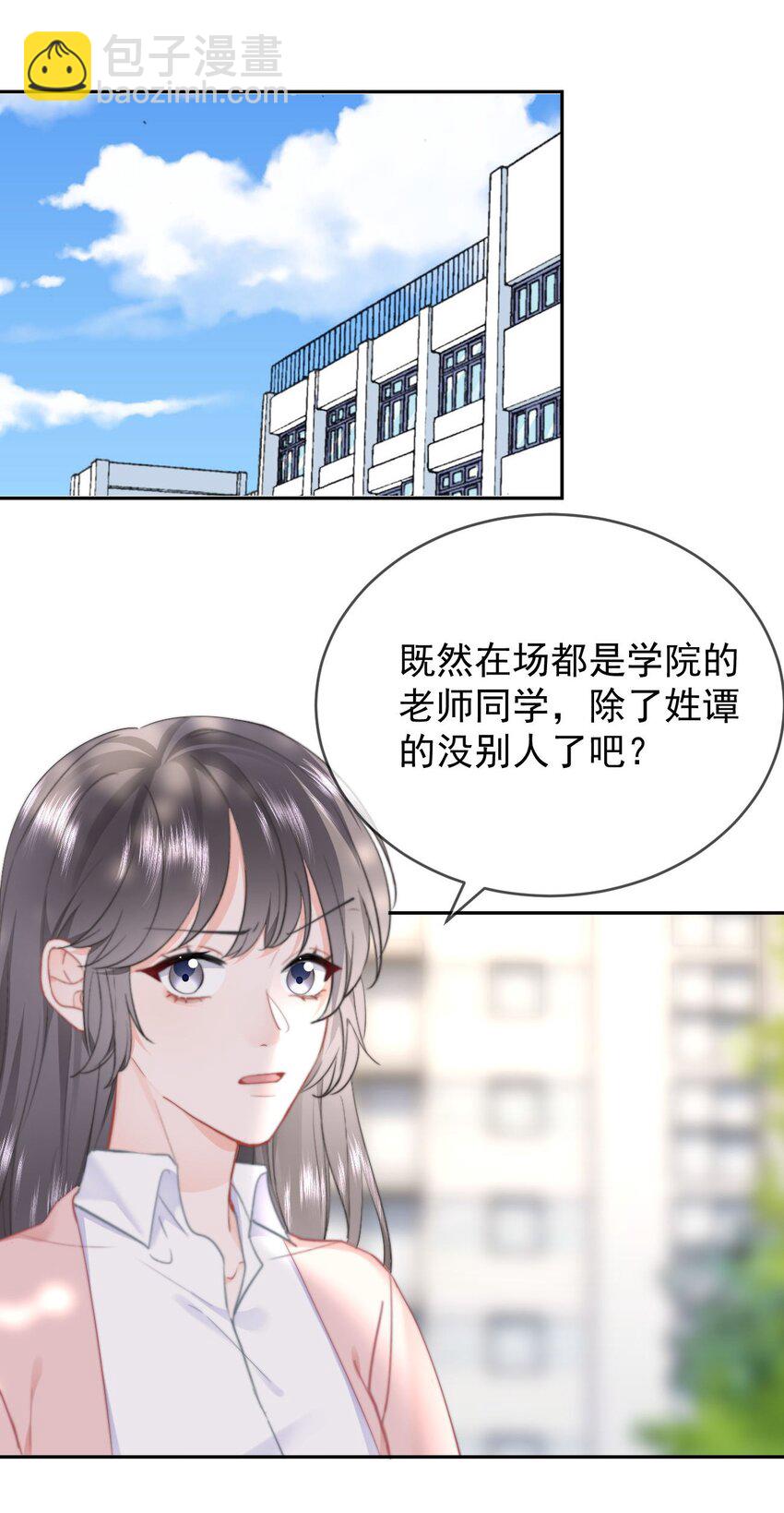 036 你看我们多合适呀&hellip;&hellip;-第38话