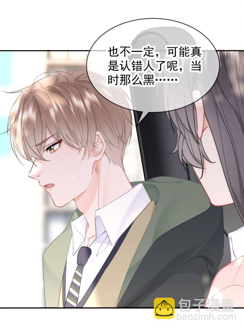 036 你看我们多合适呀&hellip;&hellip;-第38话
