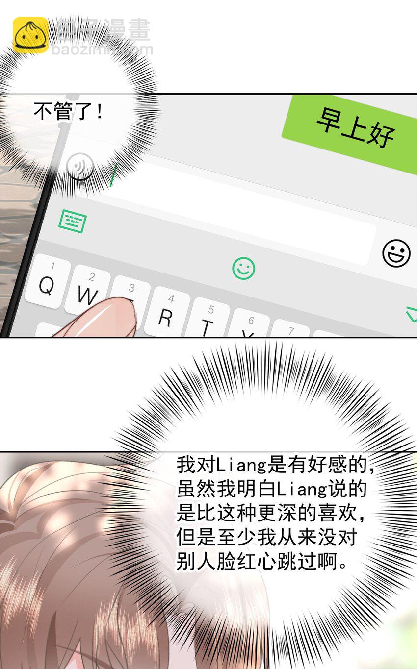 036 你看我们多合适呀&hellip;&hellip;-第38话
