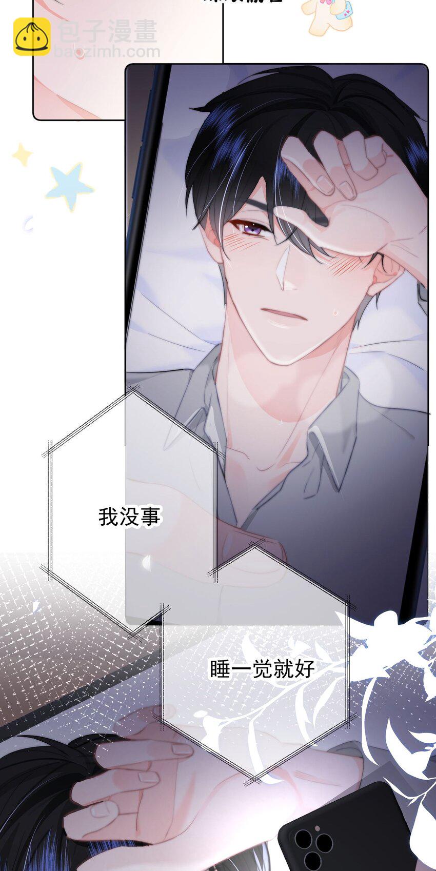 036 你看我们多合适呀&hellip;&hellip;-第38话