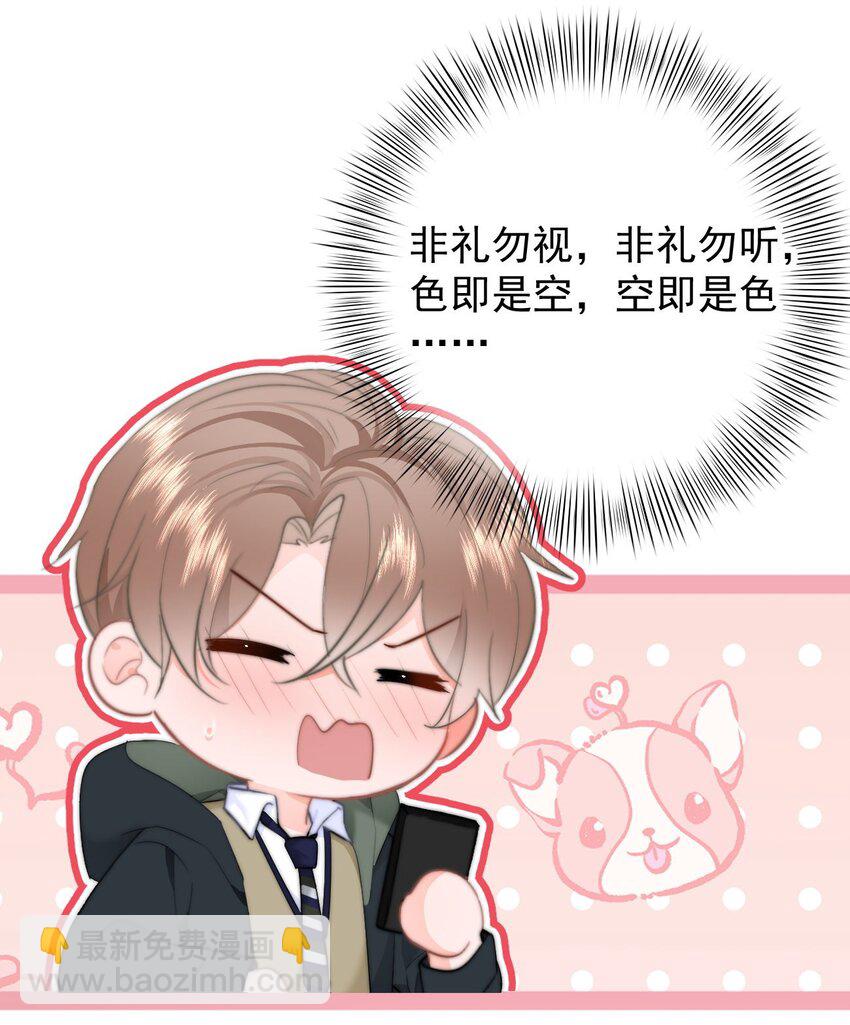 036 你看我们多合适呀&hellip;&hellip;-第38话