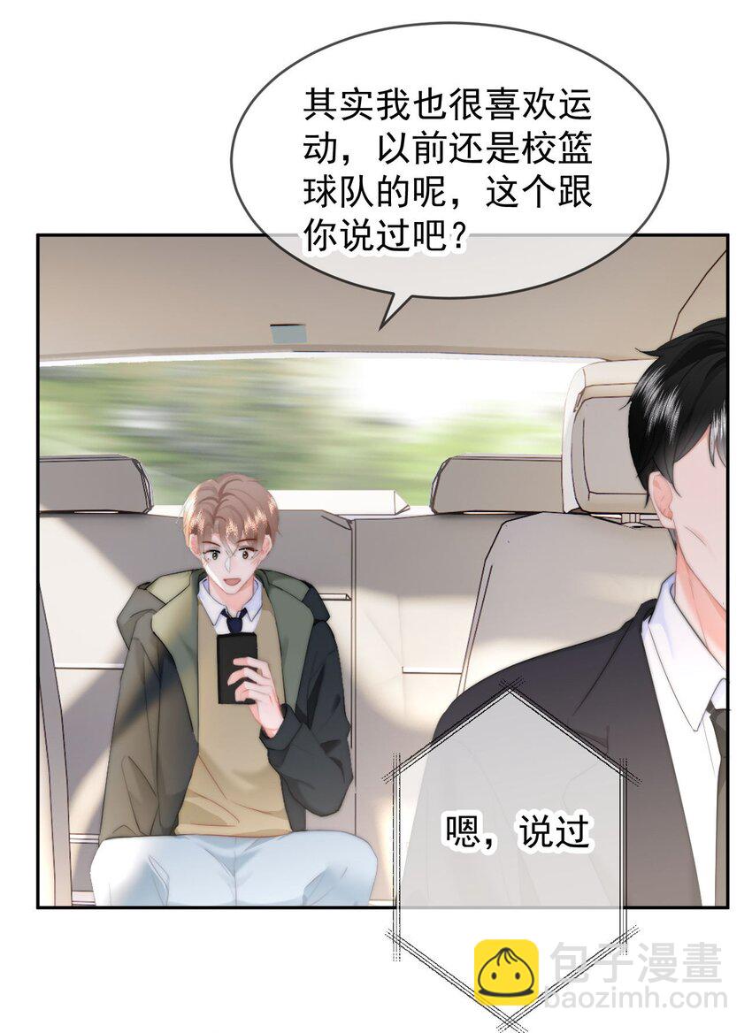 036 你看我们多合适呀&hellip;&hellip;-第38话