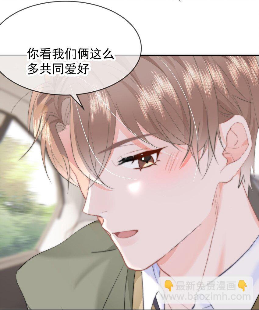 036 你看我们多合适呀&hellip;&hellip;-第38话