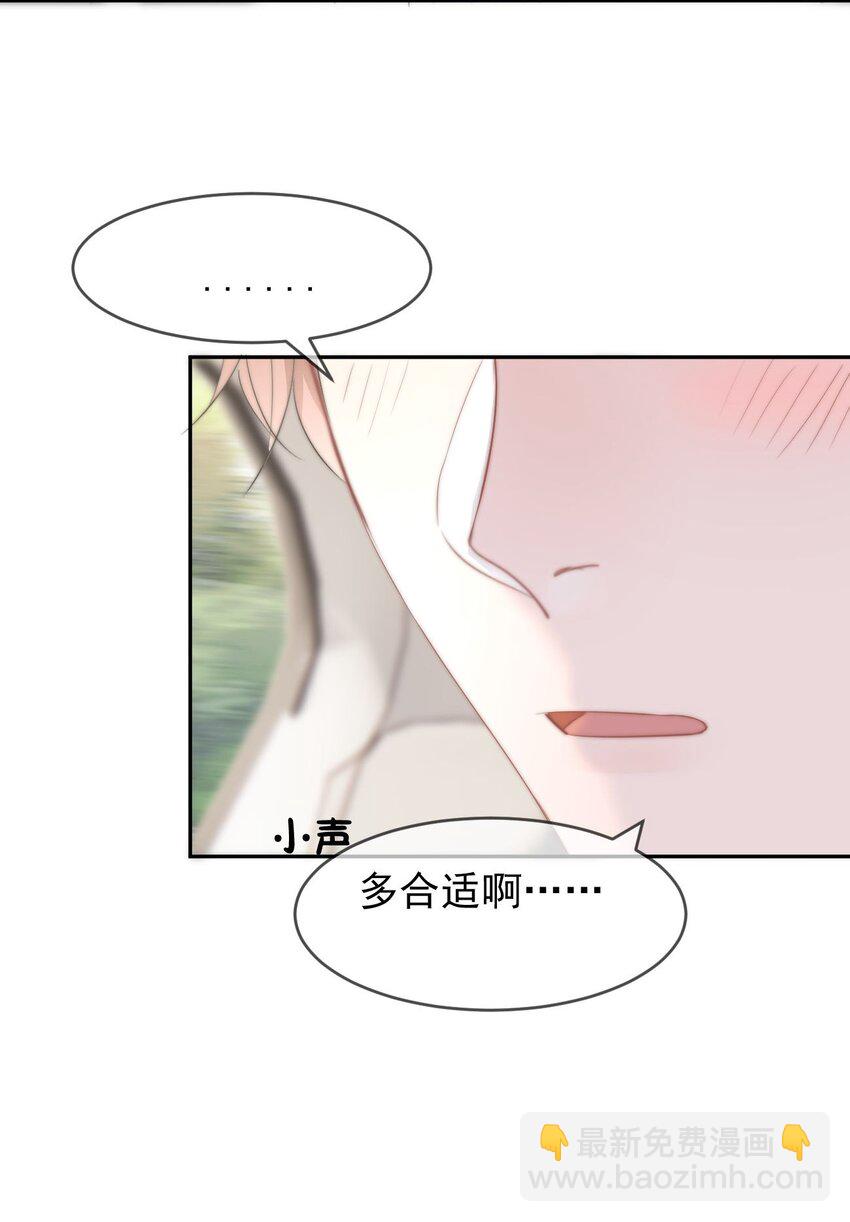 036 你看我们多合适呀&hellip;&hellip;-第38话