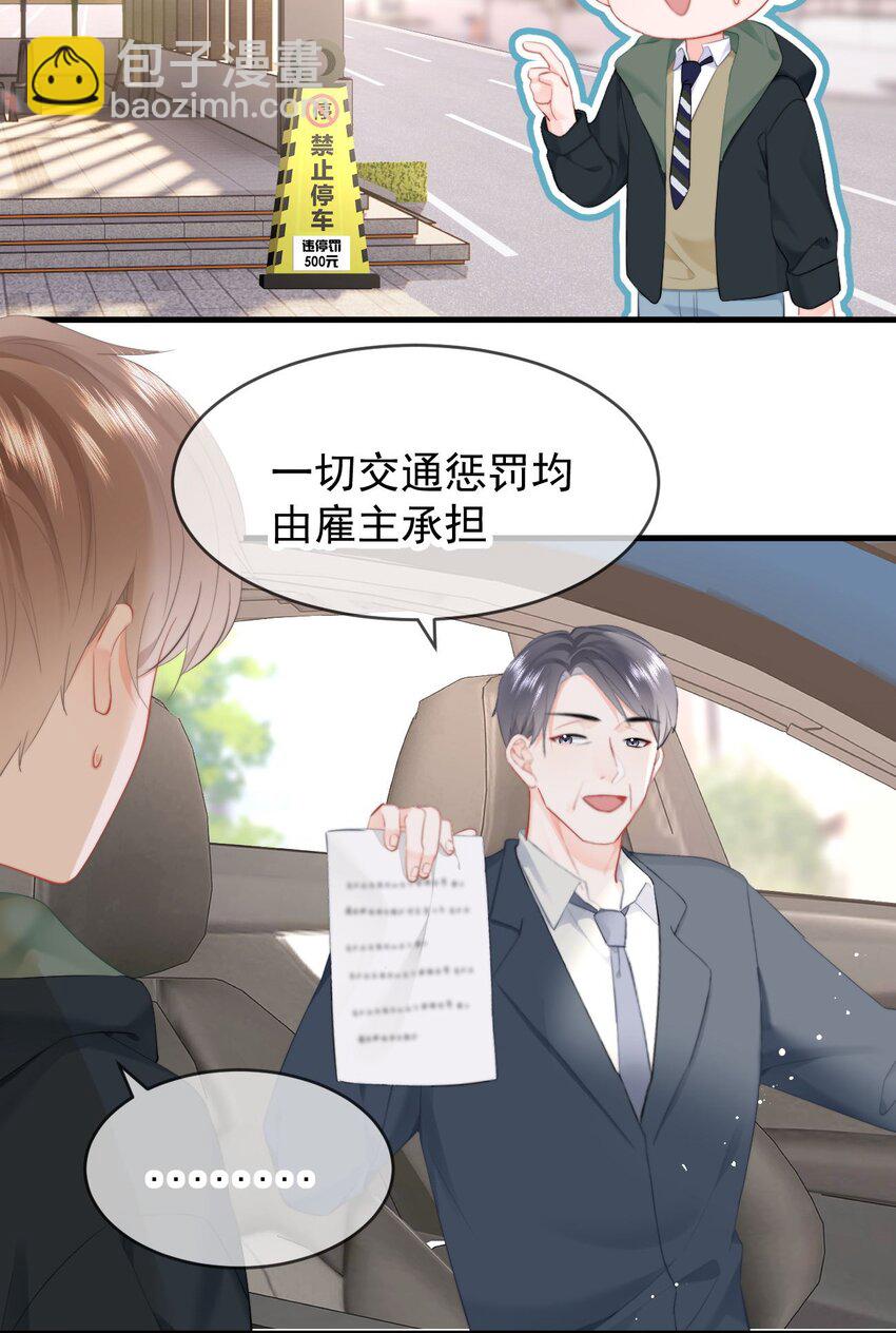 036 你看我们多合适呀&hellip;&hellip;-第38话