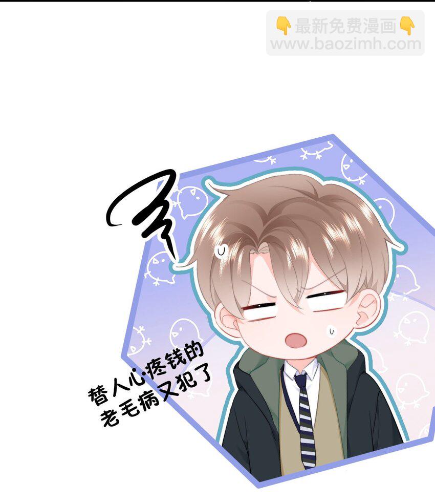 036 你看我们多合适呀&hellip;&hellip;-第38话