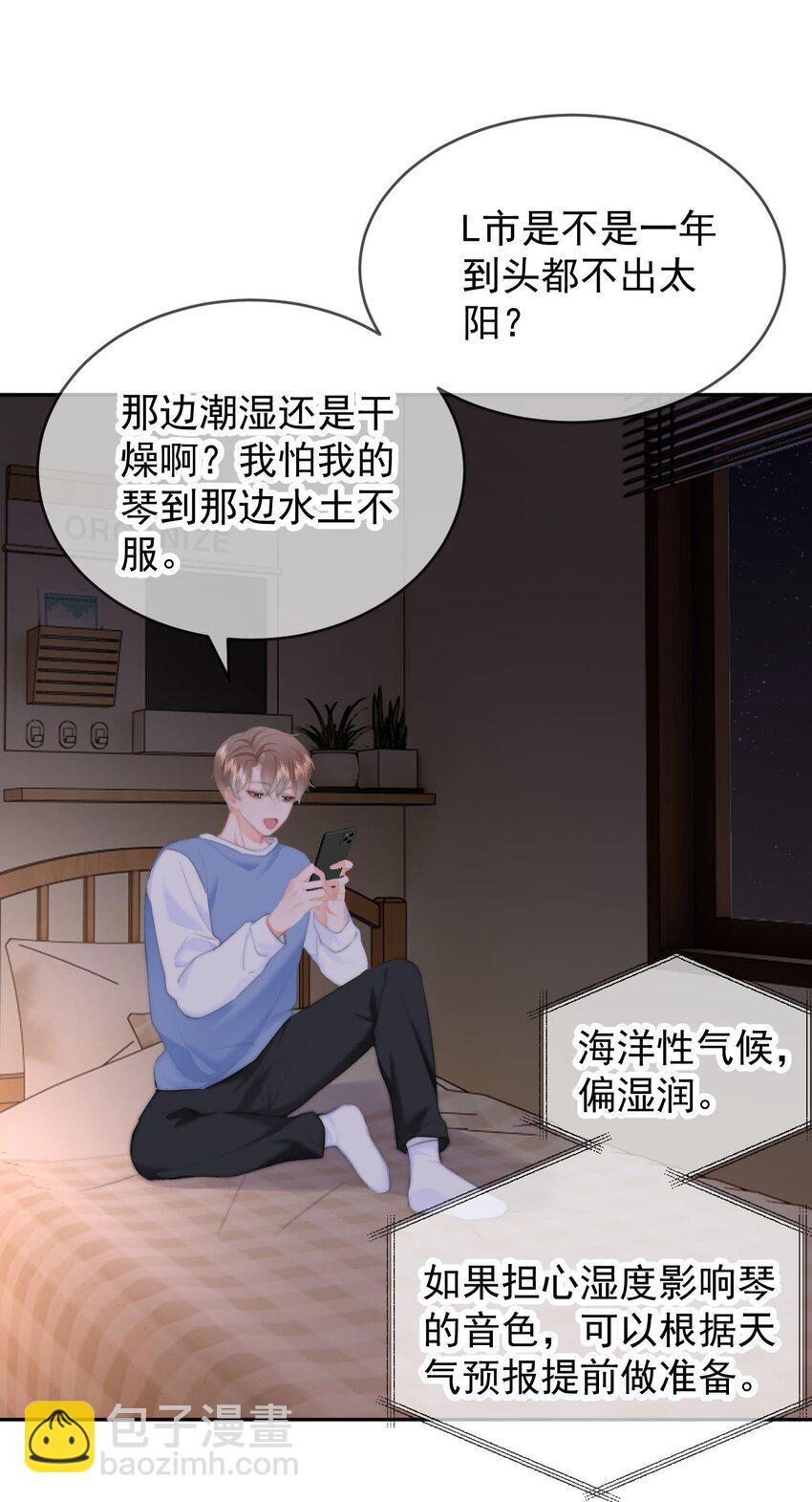 040 可以给我弄个真的吗？-第42话
