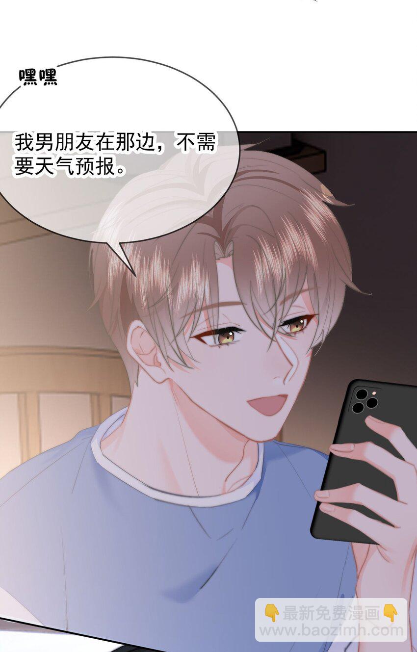 040 可以给我弄个真的吗？-第42话