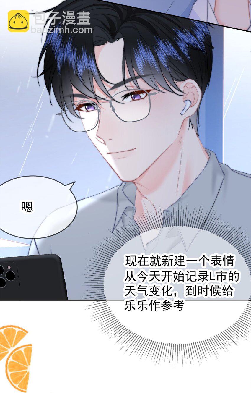040 可以给我弄个真的吗？-第42话