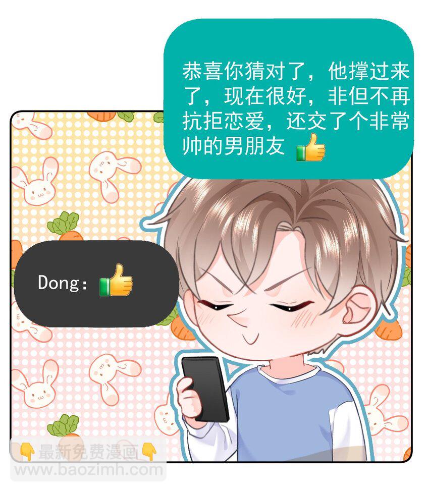 040 可以给我弄个真的吗？-第42话