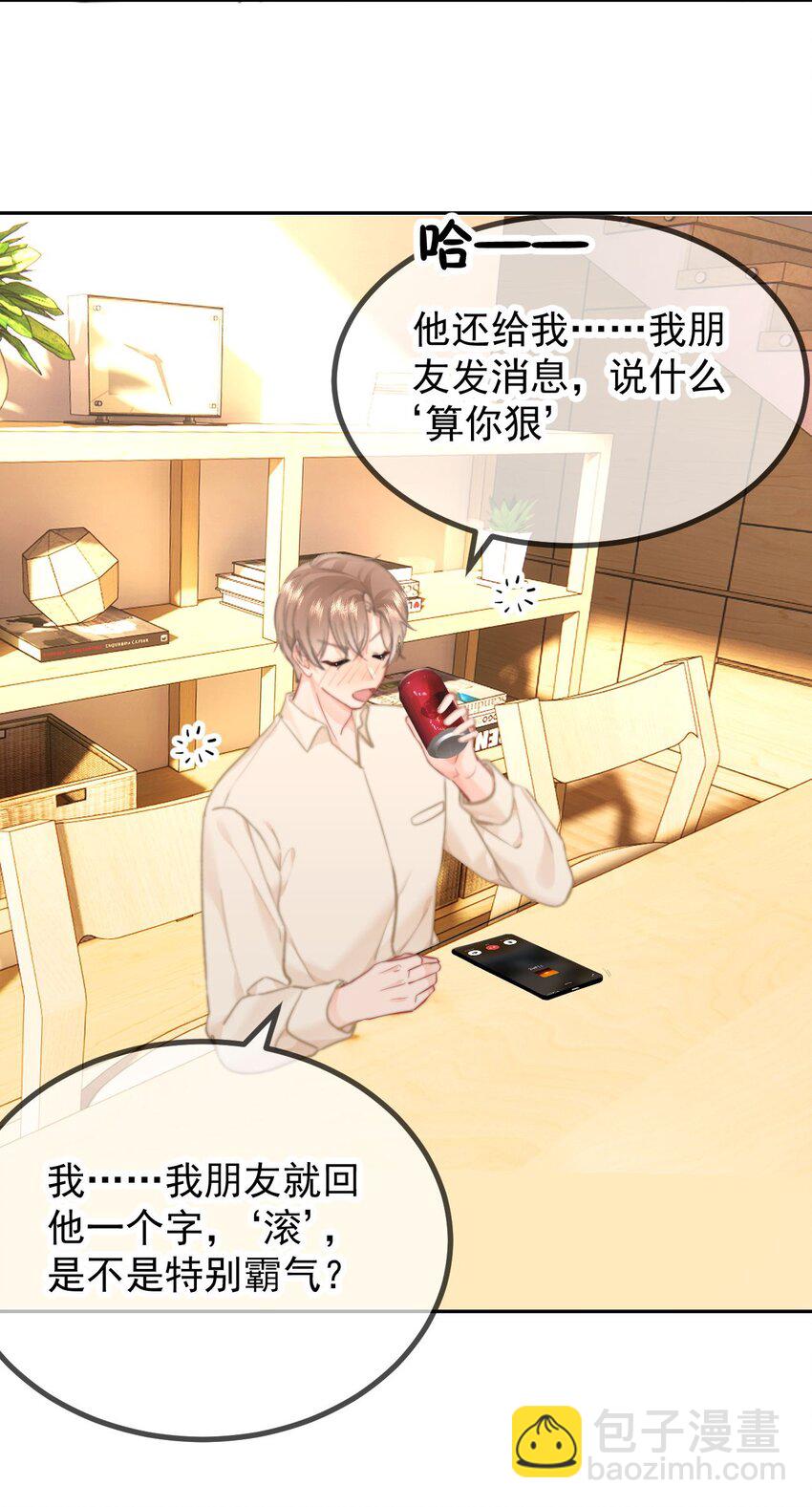 042 我们之间的距离更近了-第44话