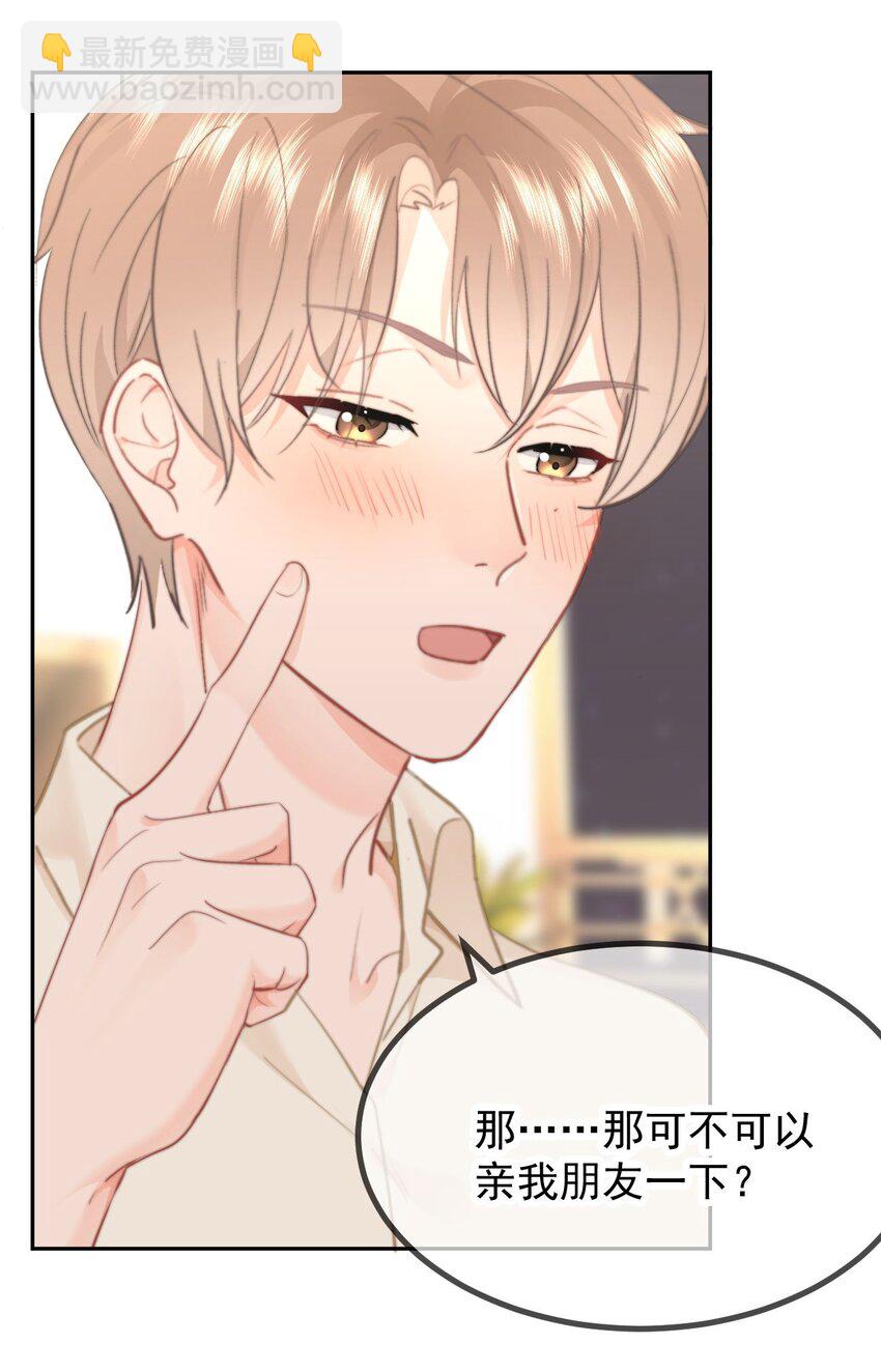 042 我们之间的距离更近了-第44话