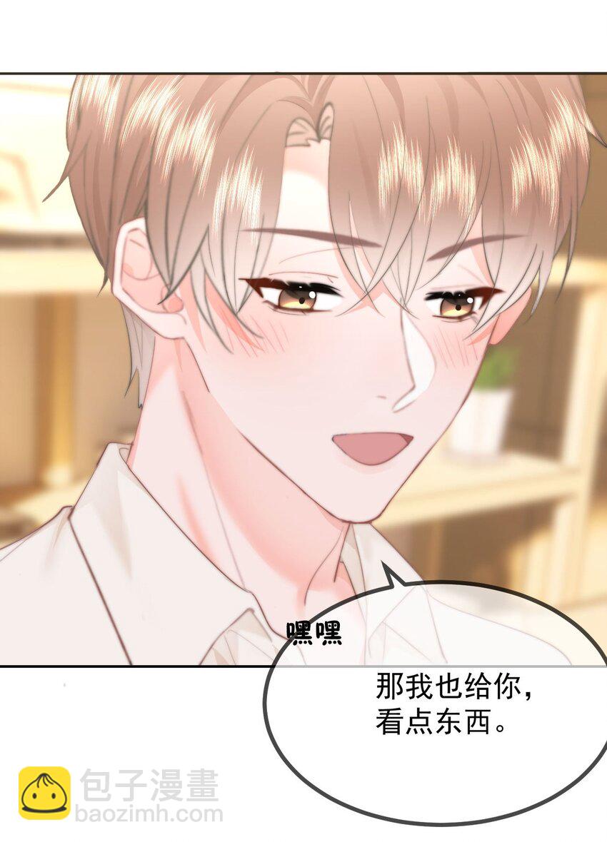042 我们之间的距离更近了-第44话