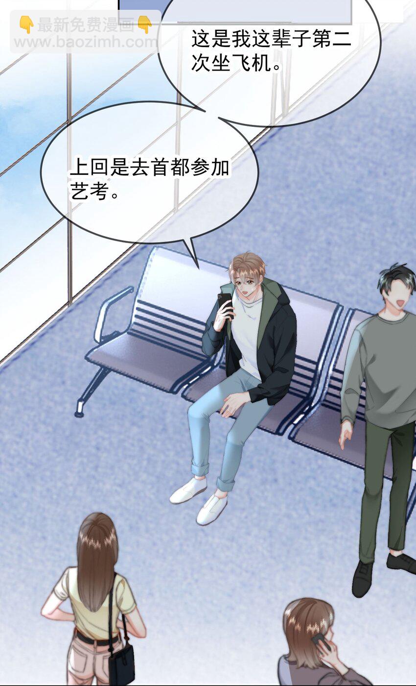 042 我们之间的距离更近了-第44话