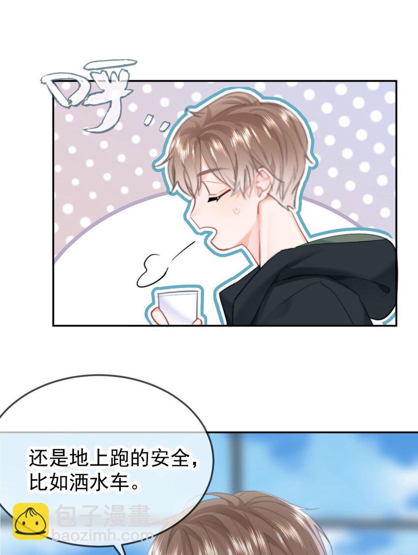 042 我们之间的距离更近了-第44话