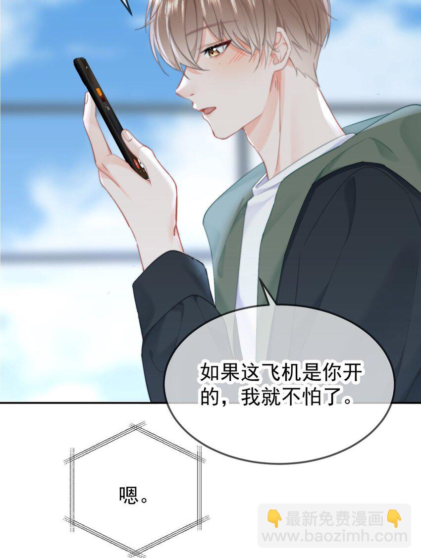 042 我们之间的距离更近了-第44话