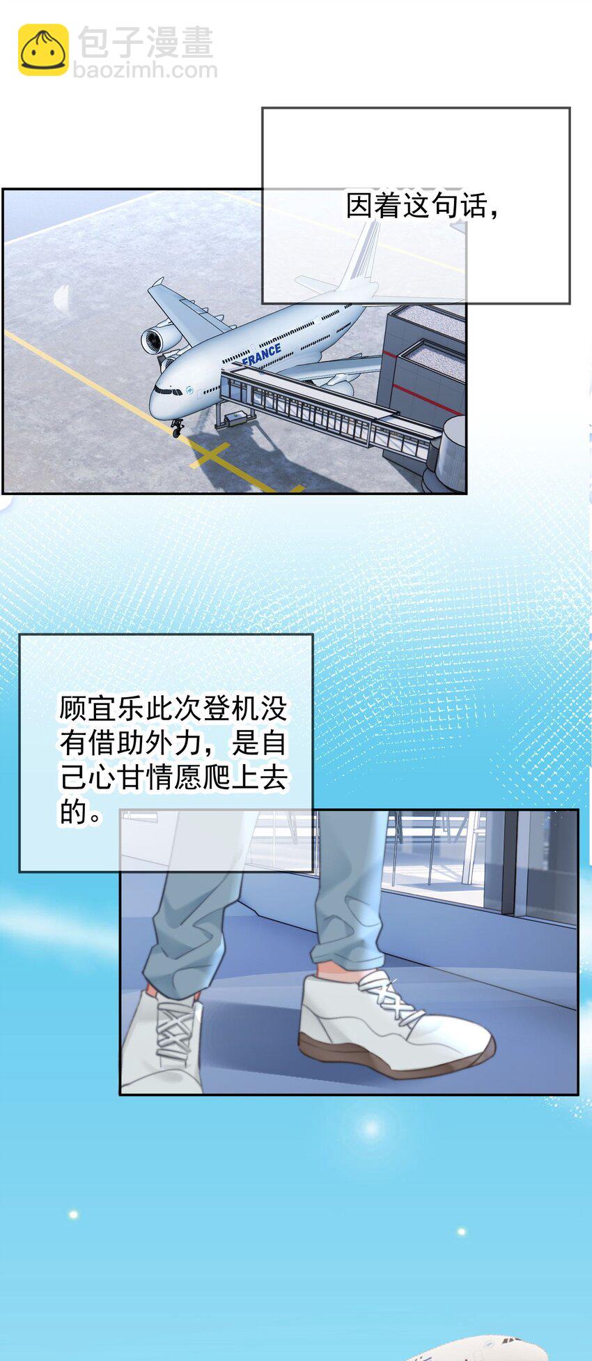 042 我们之间的距离更近了-第44话