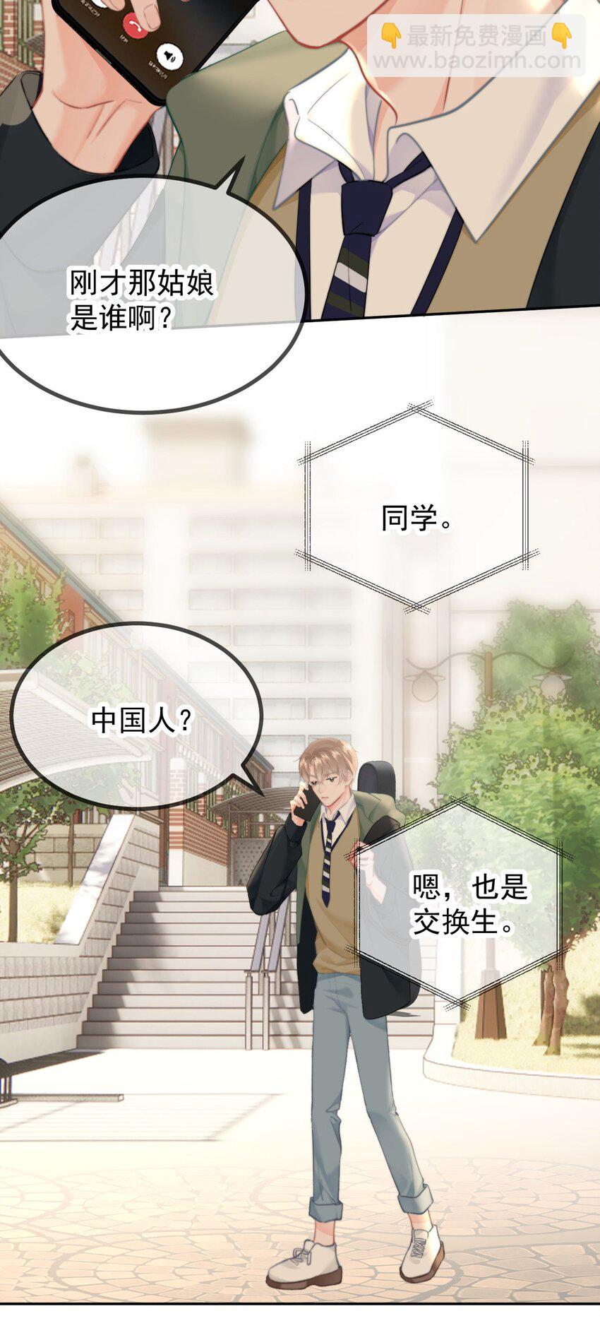 042 我们之间的距离更近了-第44话