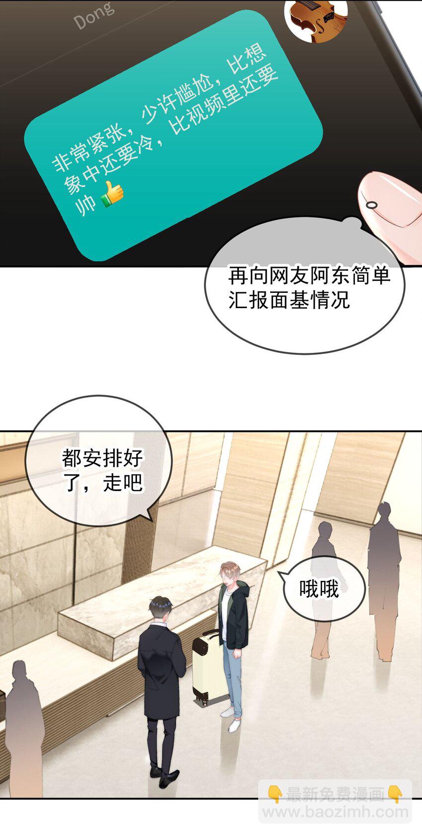 044 你待多久，我就陪多久-第46话