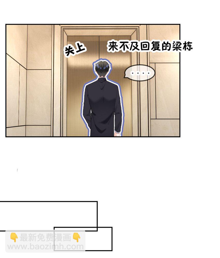 044 你待多久，我就陪多久-第46话