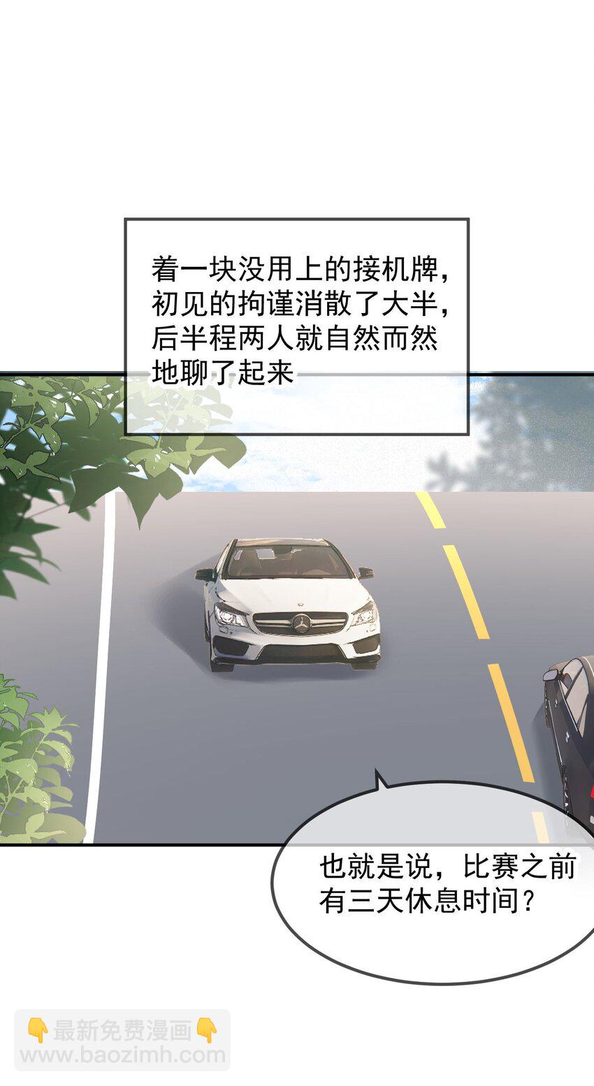 044 你待多久，我就陪多久-第46话