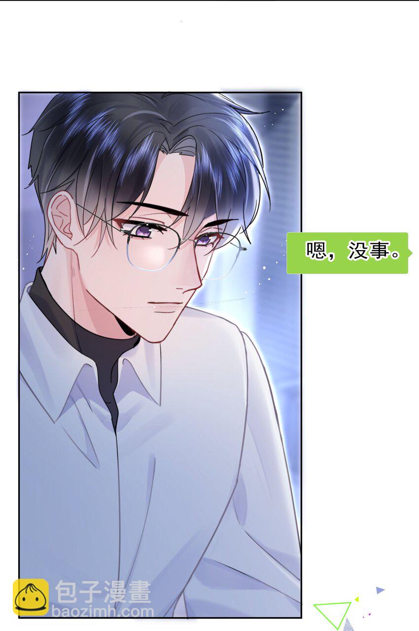 006 他不会生你的气-第6话