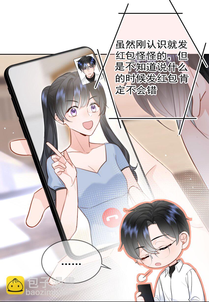 006 他不会生你的气-第6话