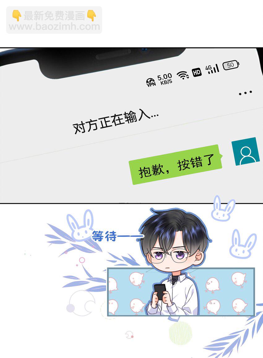006 他不会生你的气-第6话