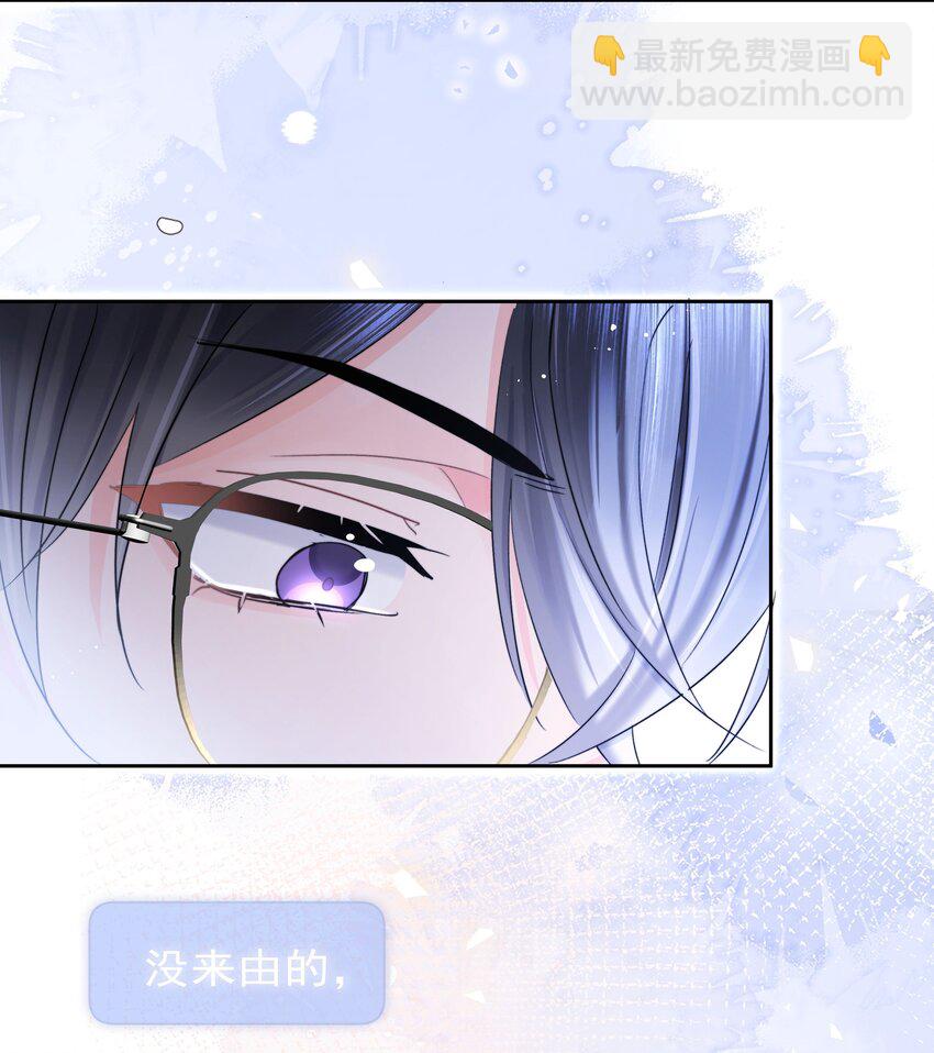 006 他不会生你的气-第6话