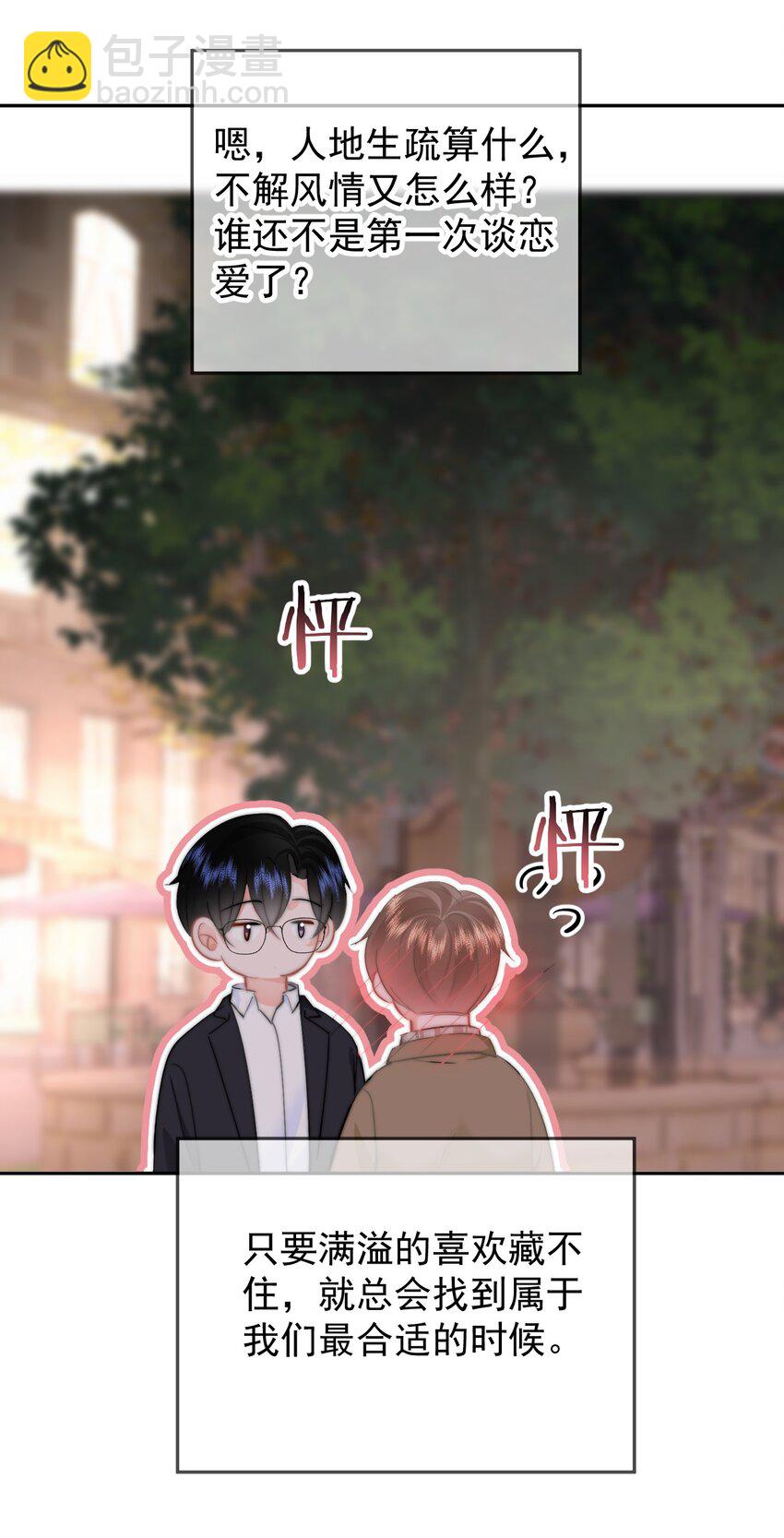 047 带我走吧-第50话