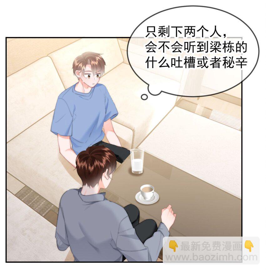 049 你得说点让我浑身发麻的-第52话