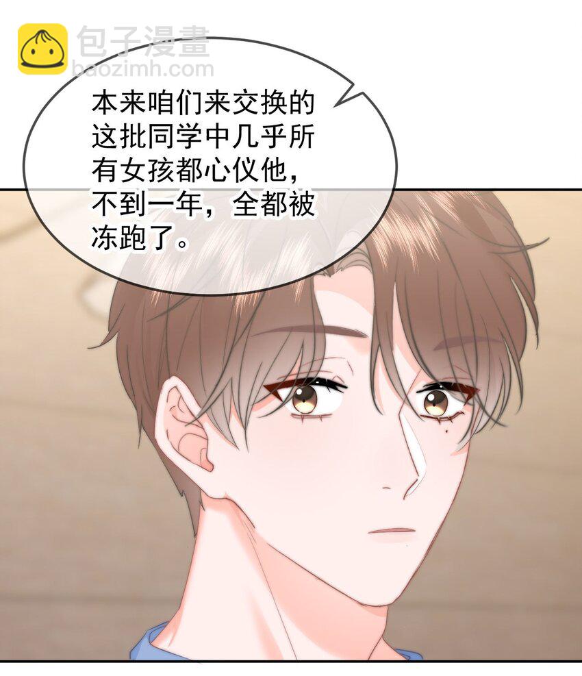 049 你得说点让我浑身发麻的-第52话