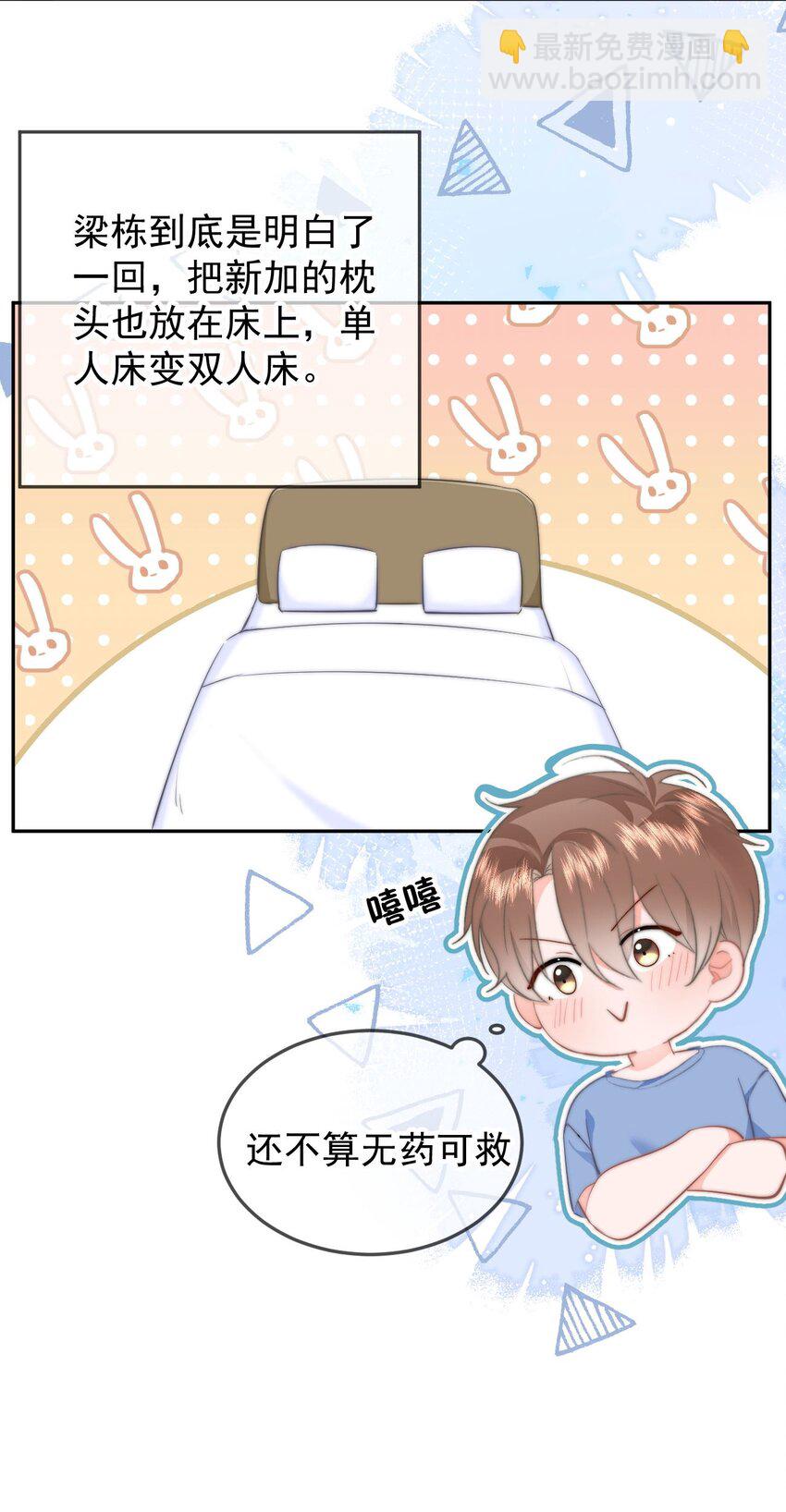 049 你得说点让我浑身发麻的-第52话