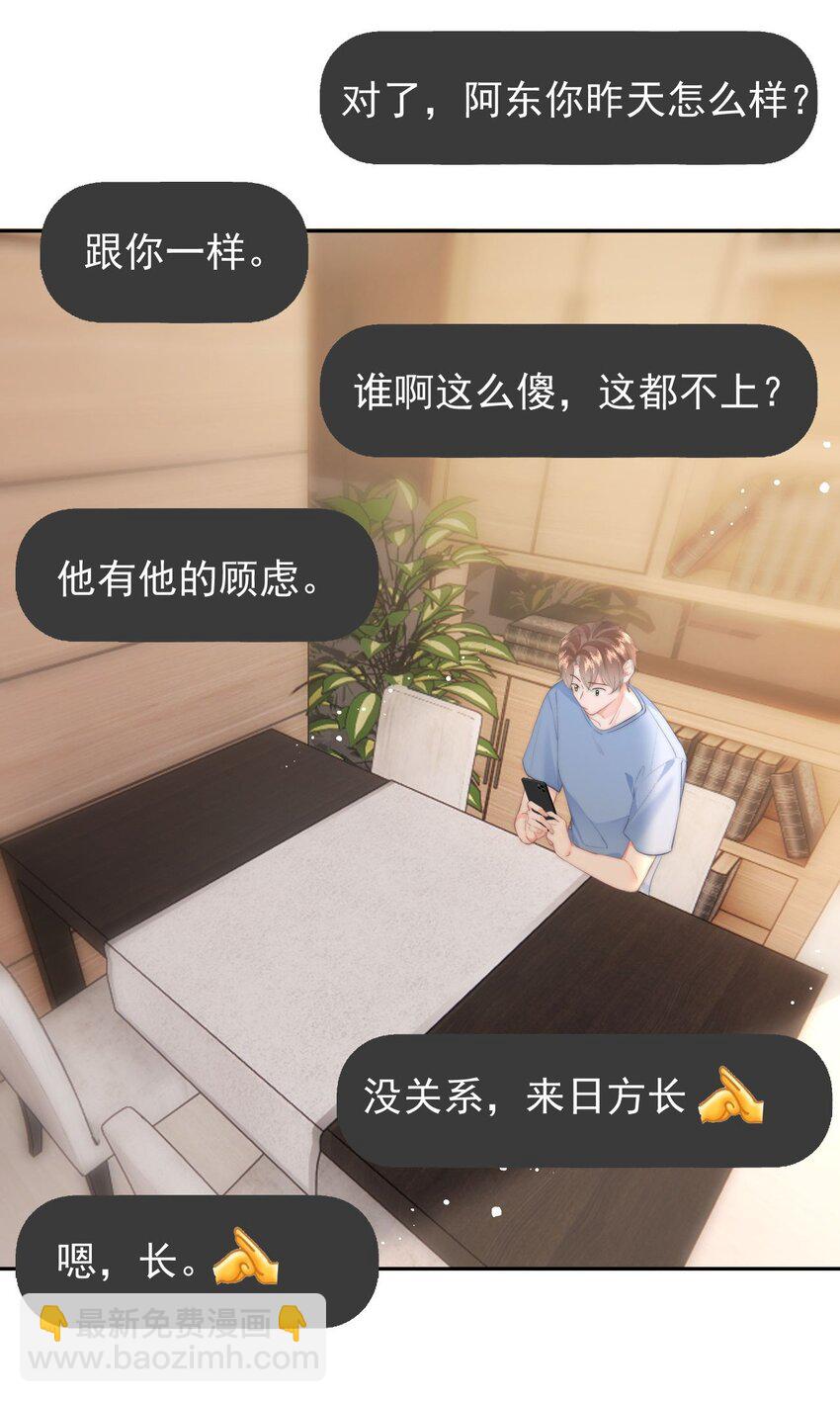 051 套没有这么大的-第54话