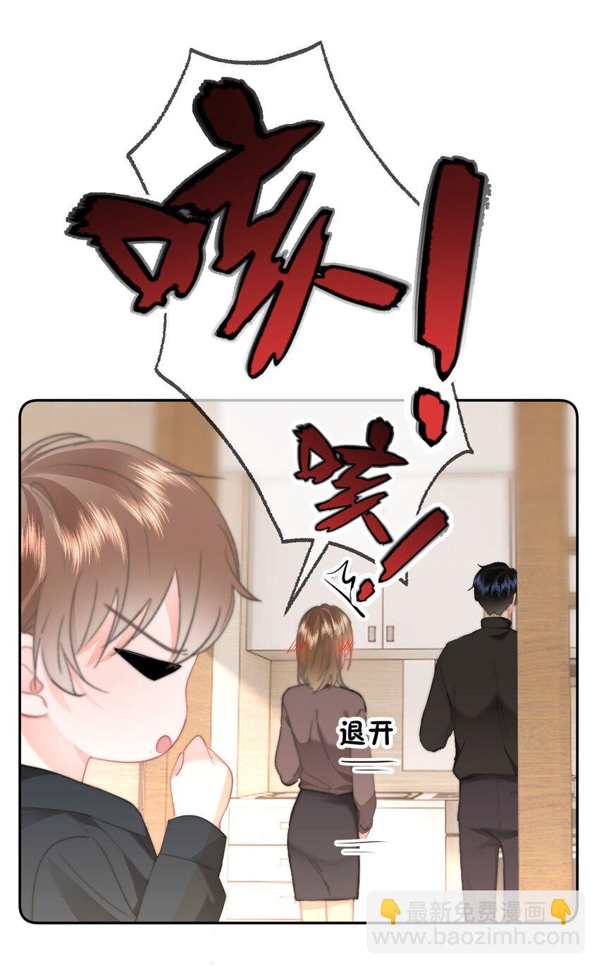 053 你生气了-第56话