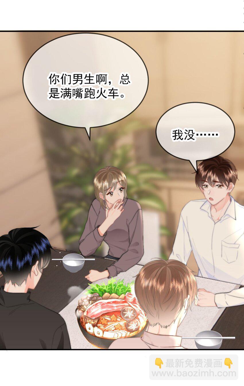 053 你生气了-第56话