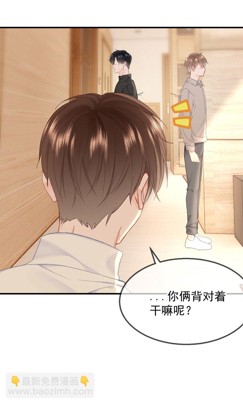 053 你生气了-第56话