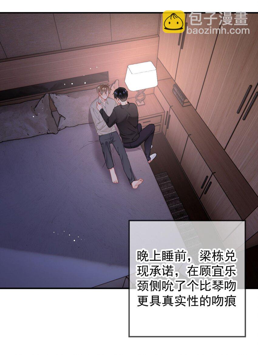 055 吻痕-第58话