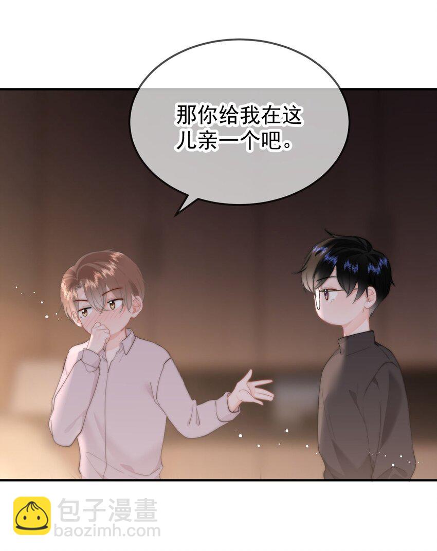 055 吻痕-第58话