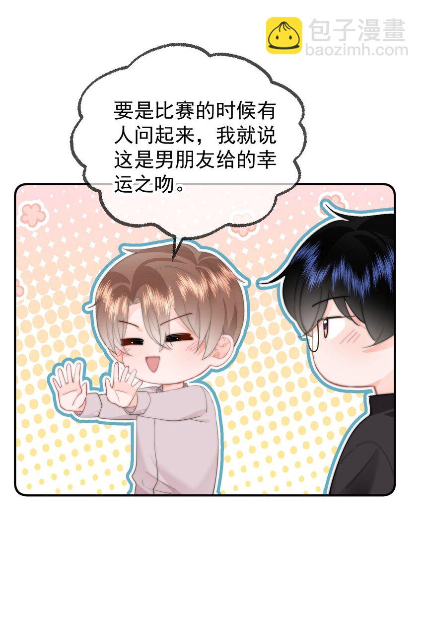 055 吻痕-第58话