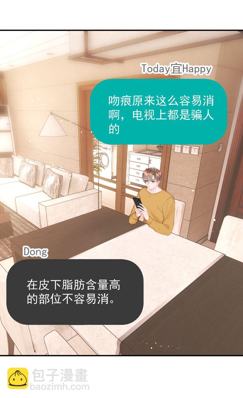 055 吻痕-第58话