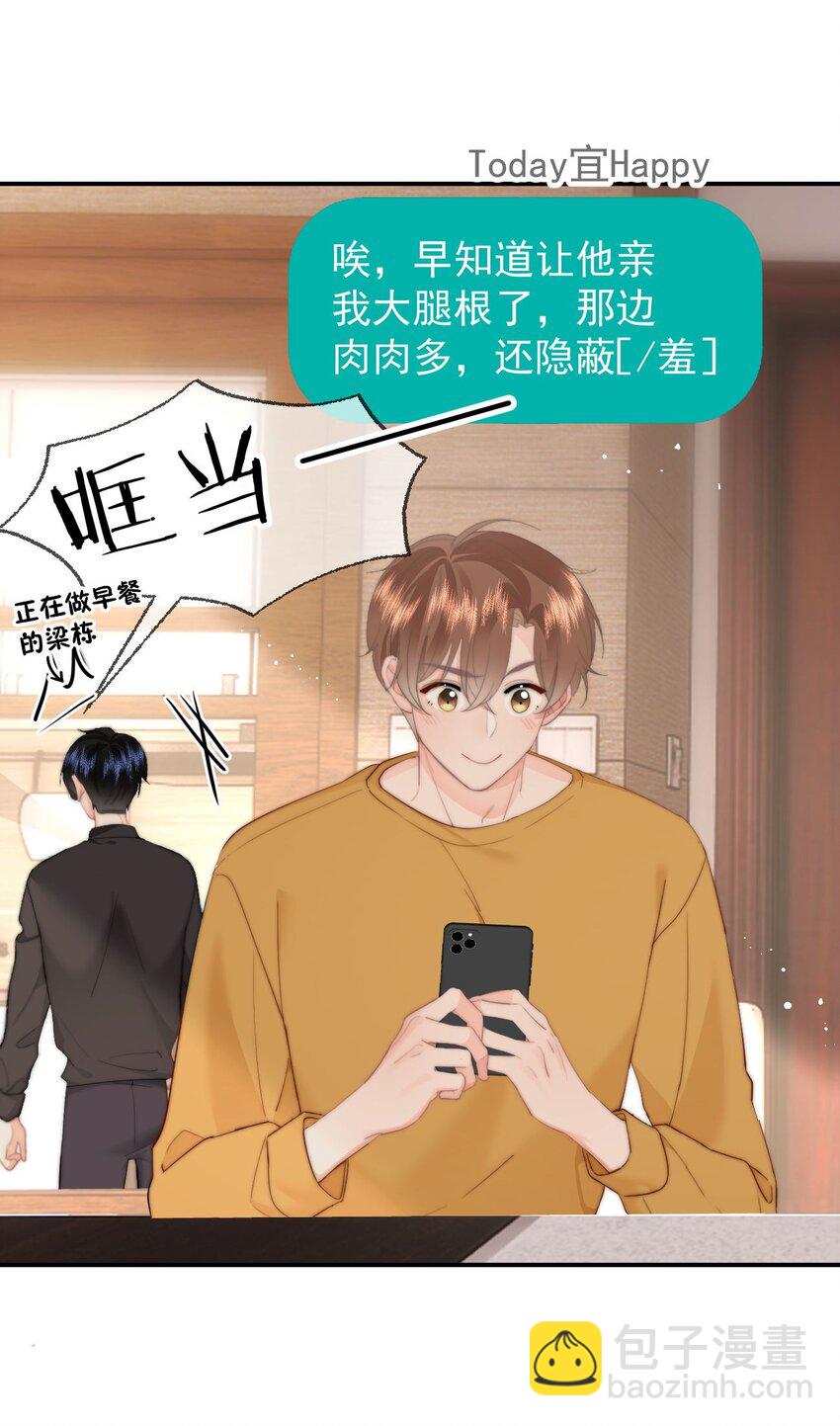 055 吻痕-第58话