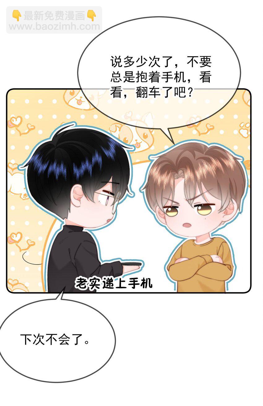 055 吻痕-第58话