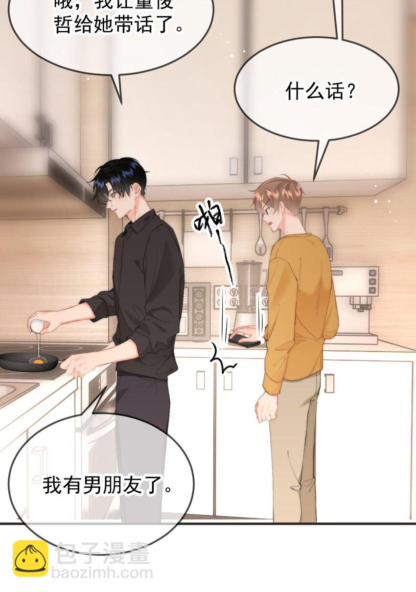 055 吻痕-第58话