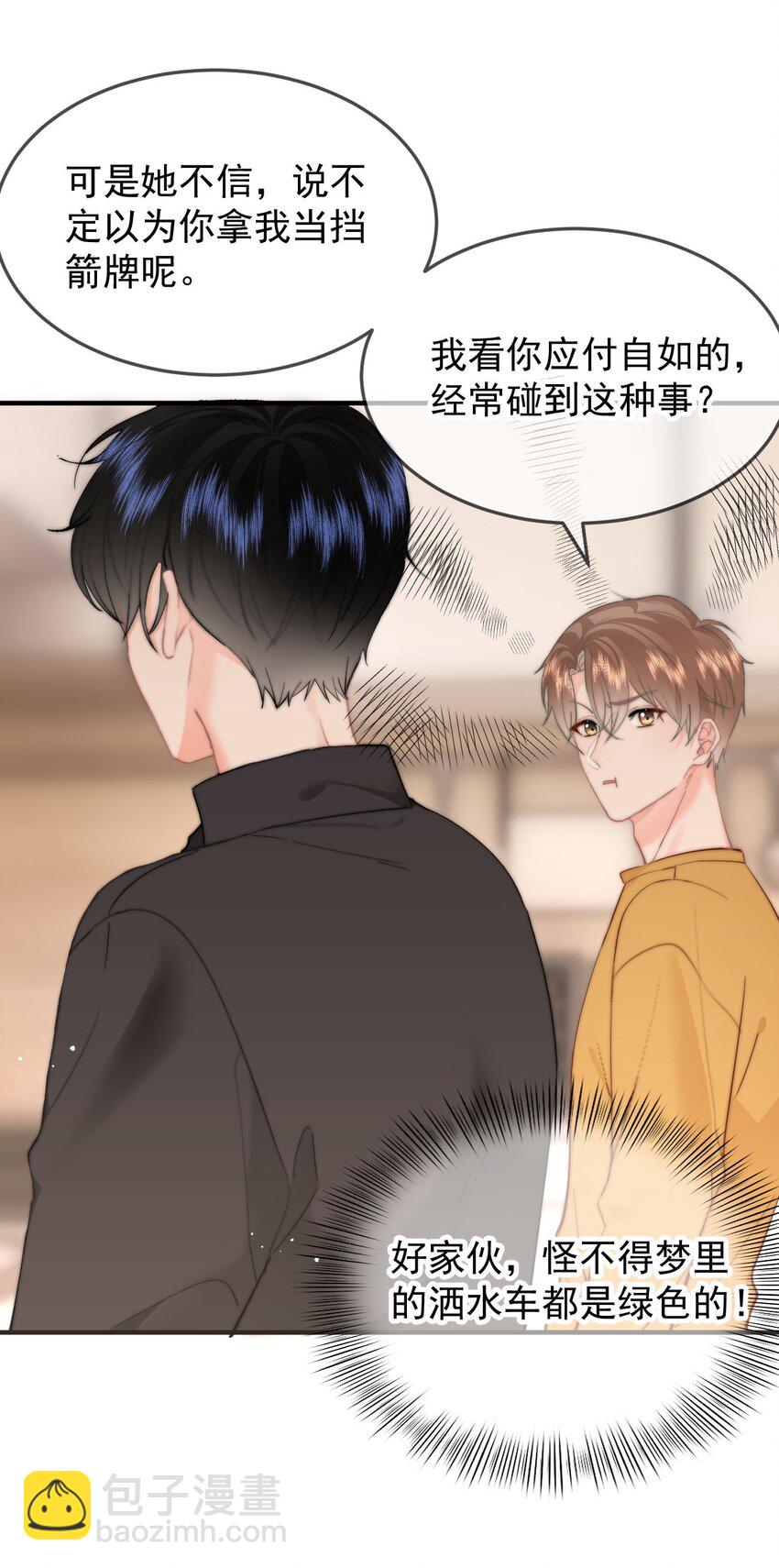 055 吻痕-第58话