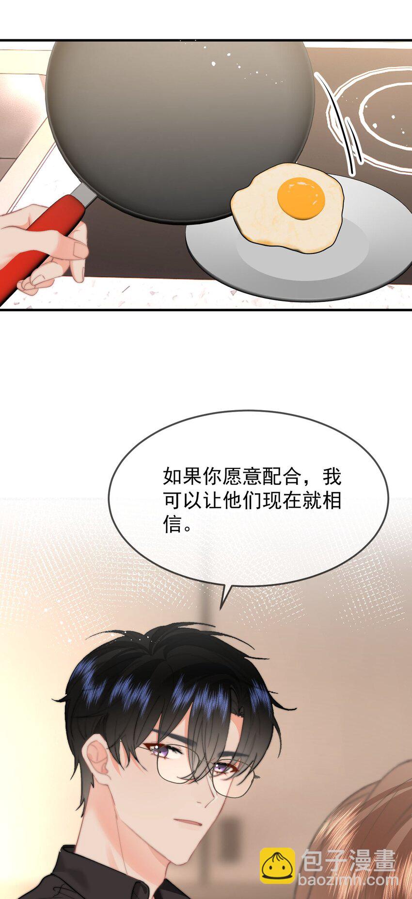 055 吻痕-第58话